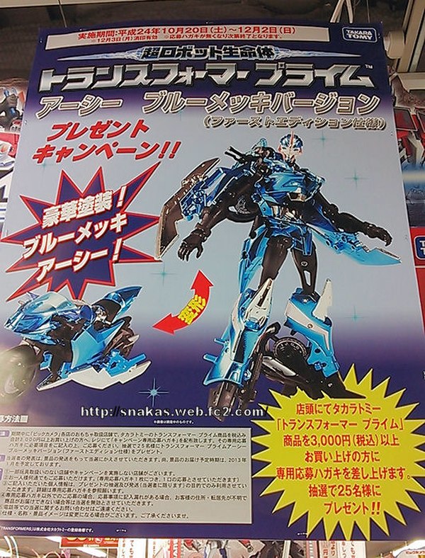 Lucky Draw Chrome Blue First Edition Arcee Image  (1 of 3)